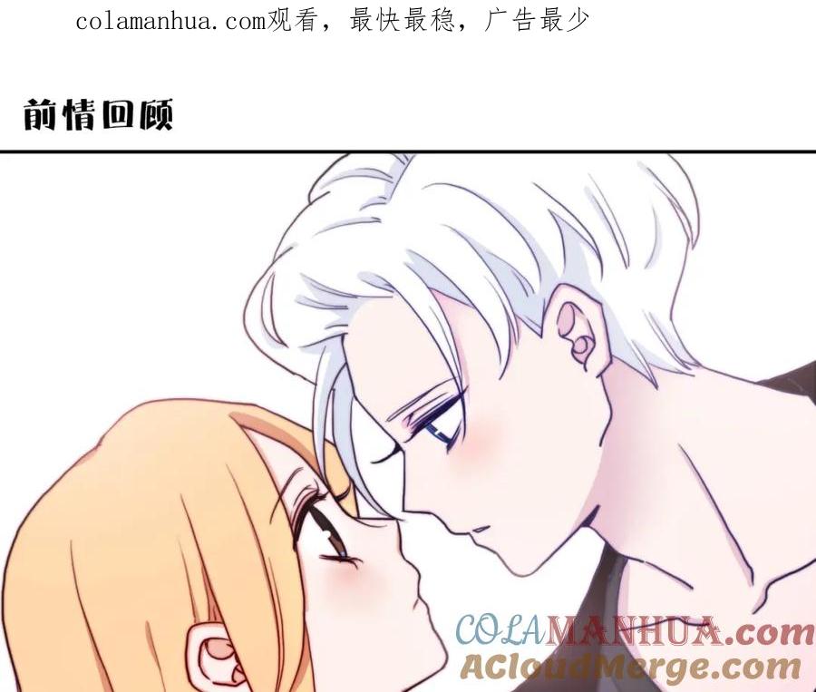 第22话你让我醉了-雪男-胡桃（主笔）+快看漫画团队（编剧）（第1张）