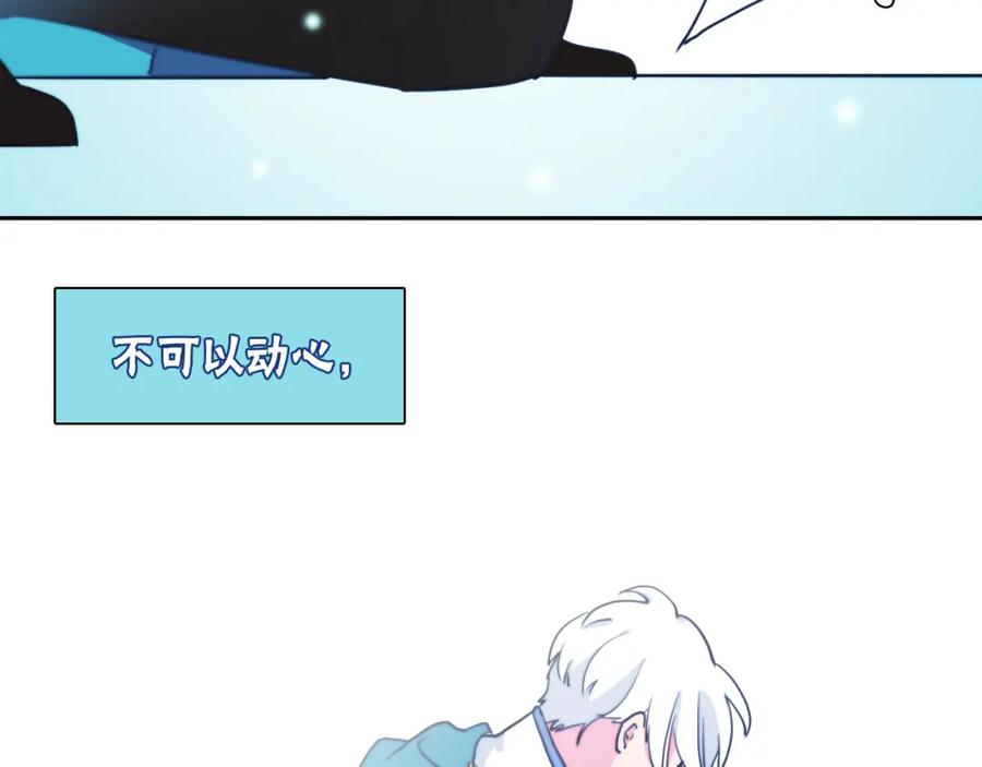 第22话你让我醉了-雪男-胡桃（主笔）+快看漫画团队（编剧）（第12张）