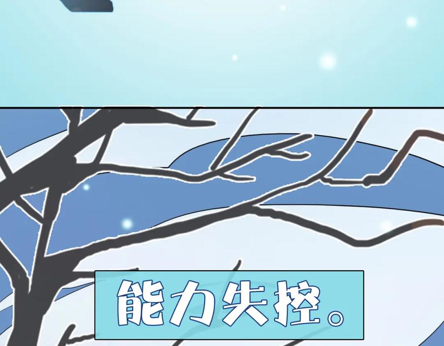 第22话你让我醉了-雪男-胡桃（主笔）+快看漫画团队（编剧）（第14张）