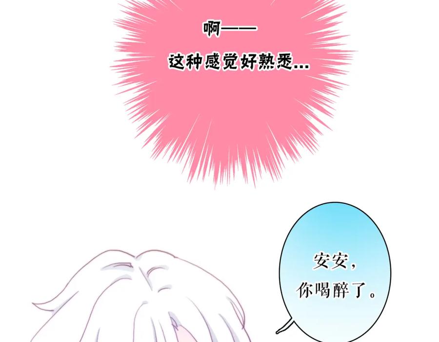 第23话动心-雪男-胡桃（主笔）+快看漫画团队（编剧）（第7张）