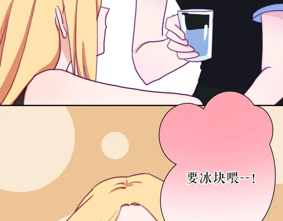 第23话动心-雪男-胡桃（主笔）+快看漫画团队（编剧）（第16张）