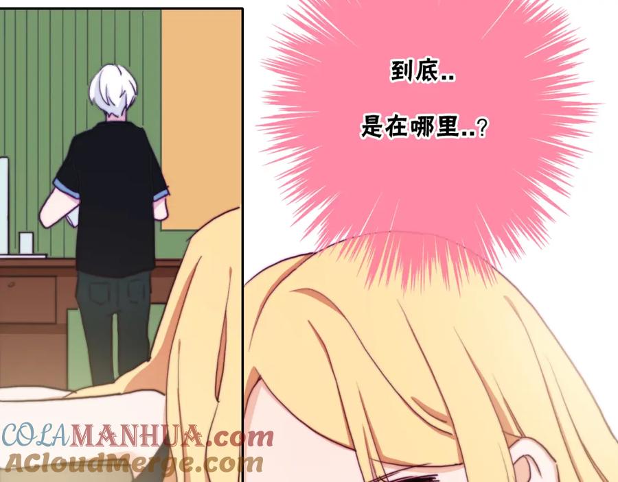 第23话动心-雪男-胡桃（主笔）+快看漫画团队（编剧）（第13张）