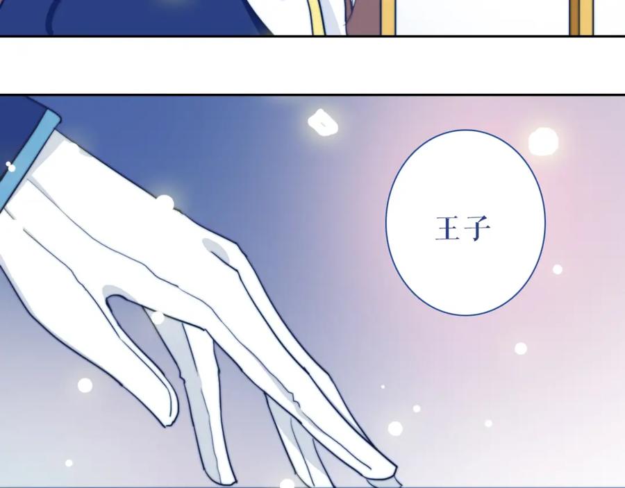 第24话我会守护你-雪男-胡桃（主笔）+快看漫画团队（编剧）（第15张）