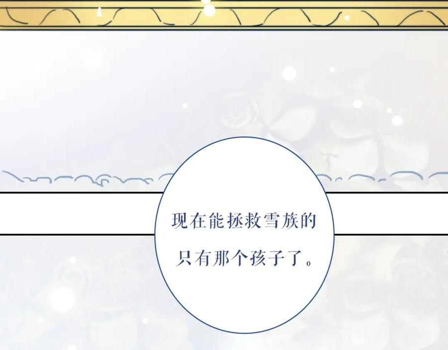 第24话我会守护你-雪男-胡桃（主笔）+快看漫画团队（编剧）（第16张）
