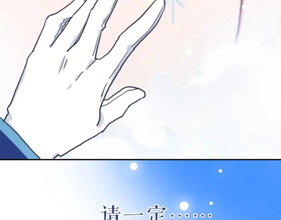 第24话我会守护你-雪男-胡桃（主笔）+快看漫画团队（编剧）（第20张）