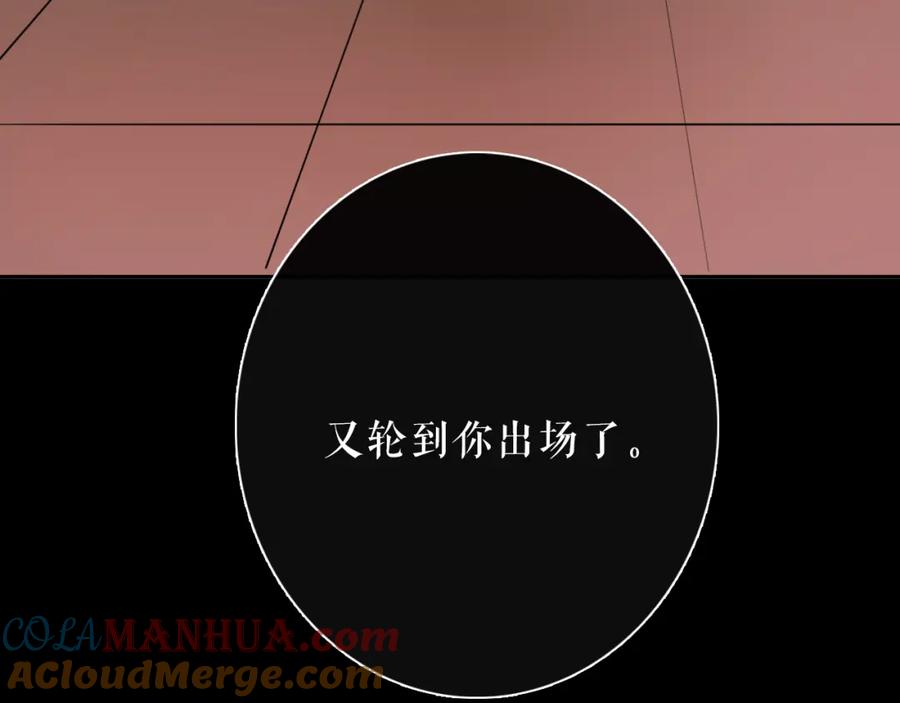 第25话危险来临-雪男-胡桃（主笔）+快看漫画团队（编剧）（第22张）