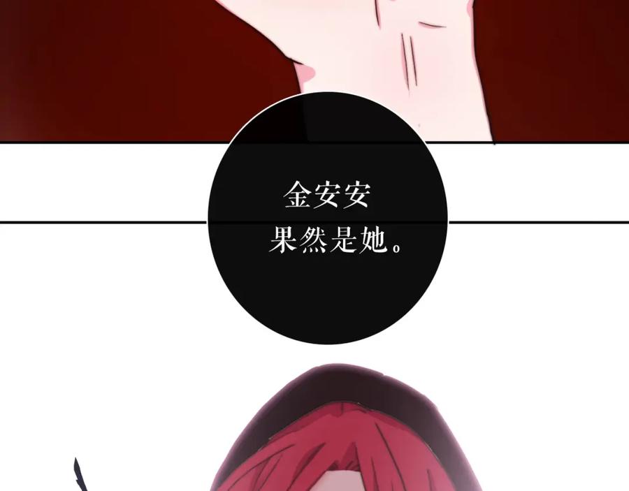 第25话危险来临-雪男-胡桃（主笔）+快看漫画团队（编剧）（第17张）