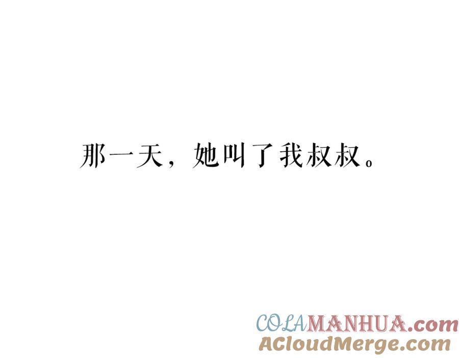 番外02我的艾斯叔叔-雪男-胡桃（主笔）+快看漫画团队（编剧）（第19张）