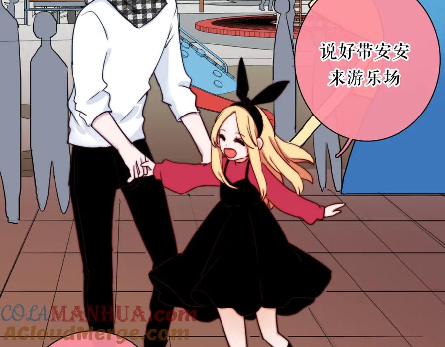 番外02我的艾斯叔叔-雪男-胡桃（主笔）+快看漫画团队（编剧）（第25张）