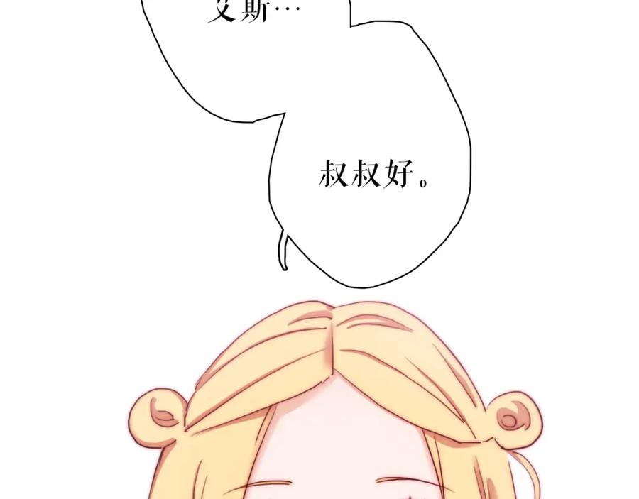 番外02我的艾斯叔叔-雪男-胡桃（主笔）+快看漫画团队（编剧）（第17张）