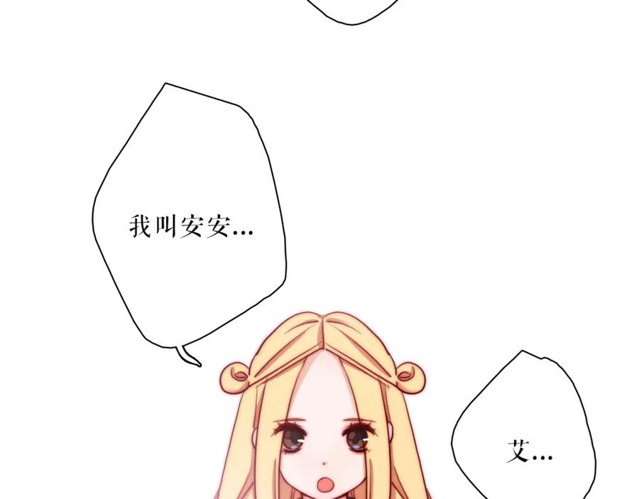 番外02我的艾斯叔叔-雪男-胡桃（主笔）+快看漫画团队（编剧）（第14张）