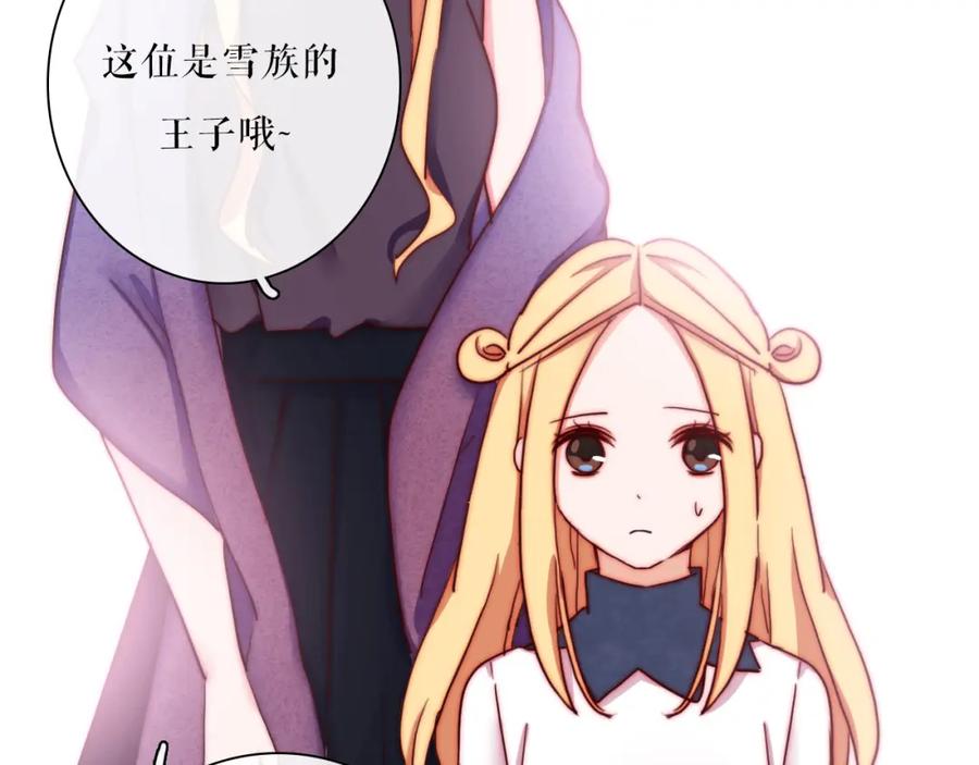 番外02我的艾斯叔叔-雪男-胡桃（主笔）+快看漫画团队（编剧）（第8张）
