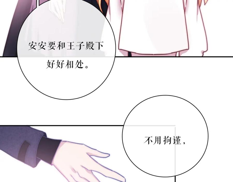 番外02我的艾斯叔叔-雪男-胡桃（主笔）+快看漫画团队（编剧）（第9张）