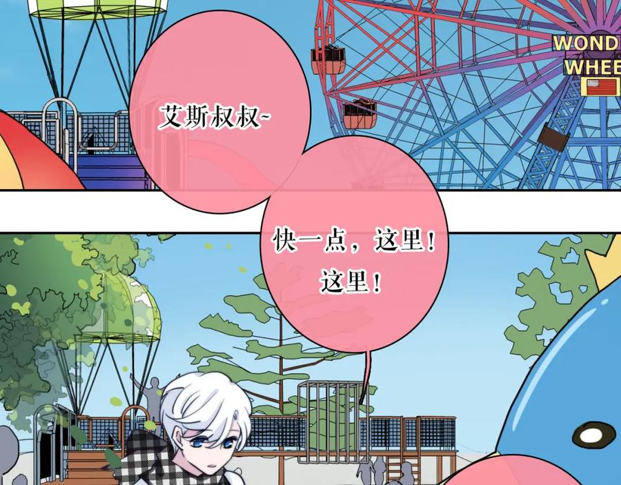 番外02我的艾斯叔叔-雪男-胡桃（主笔）+快看漫画团队（编剧）（第24张）