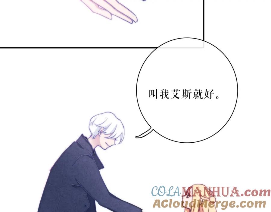 番外02我的艾斯叔叔-雪男-胡桃（主笔）+快看漫画团队（编剧）（第10张）