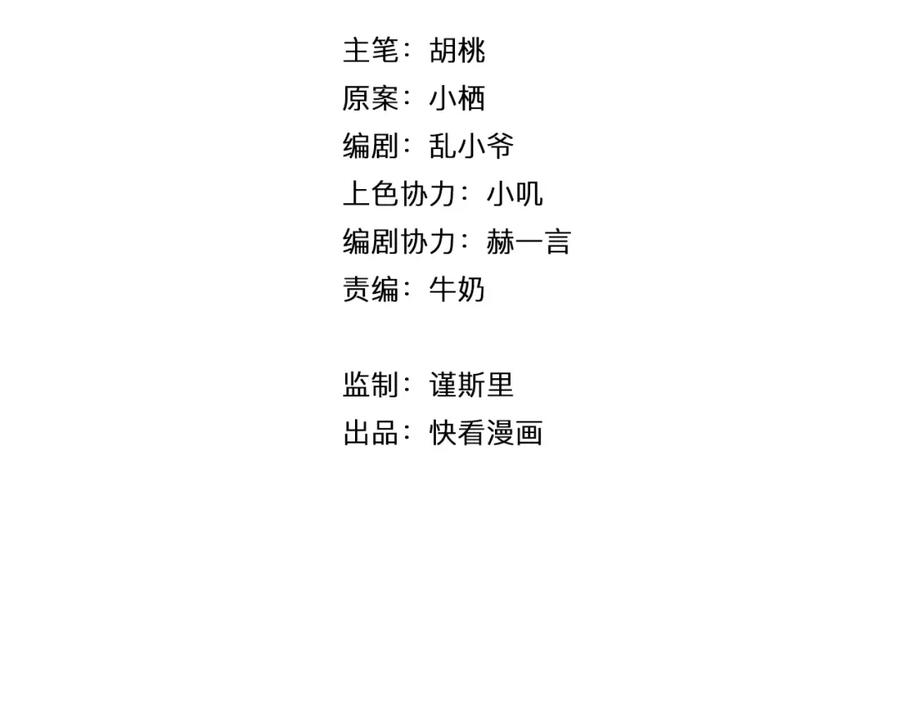 番外02我的艾斯叔叔-雪男-胡桃（主笔）+快看漫画团队（编剧）（第21张）