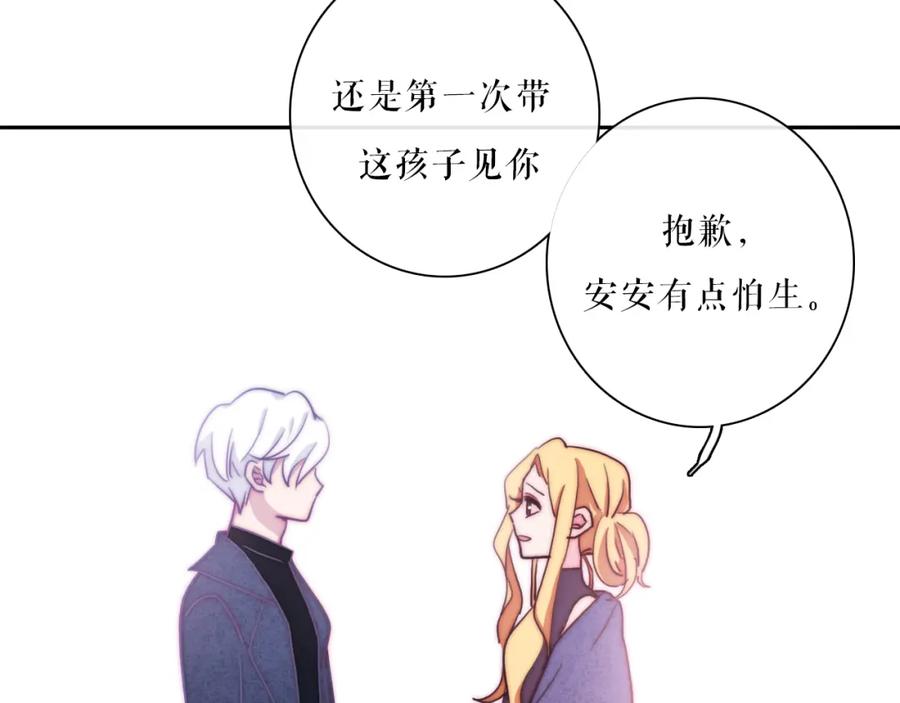 番外02我的艾斯叔叔-雪男-胡桃（主笔）+快看漫画团队（编剧）（第6张）
