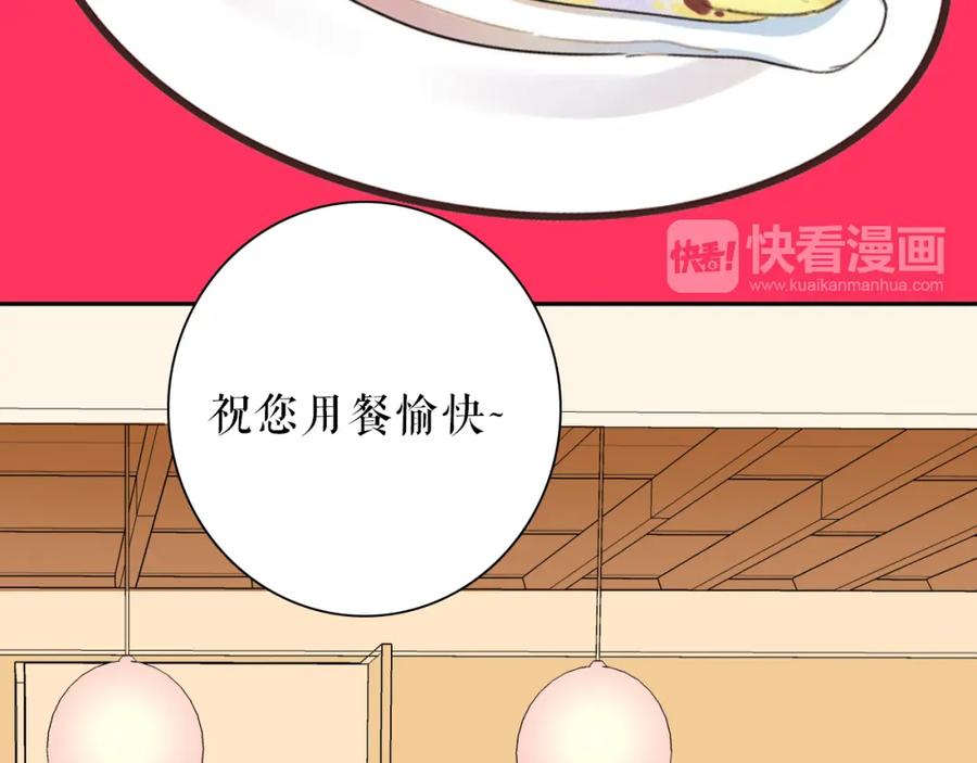 你就是我最喜欢的味道-雪男-胡桃（主笔）+快看漫画团队（编剧）（第9张）