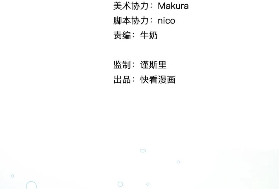 第2话让人遐想的情侣宾馆-雪男-胡桃（主笔）+快看漫画团队（编剧）（第3张）