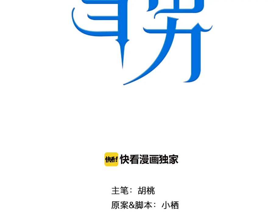 第2话让人遐想的情侣宾馆-雪男-胡桃（主笔）+快看漫画团队（编剧）（第2张）