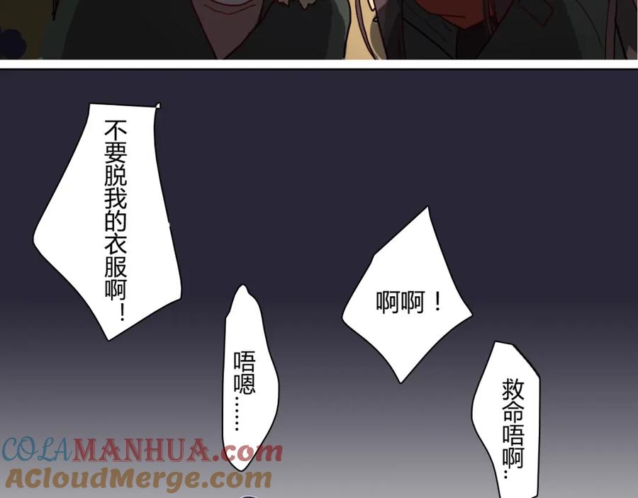 第2话让人遐想的情侣宾馆-雪男-胡桃（主笔）+快看漫画团队（编剧）（第13张）