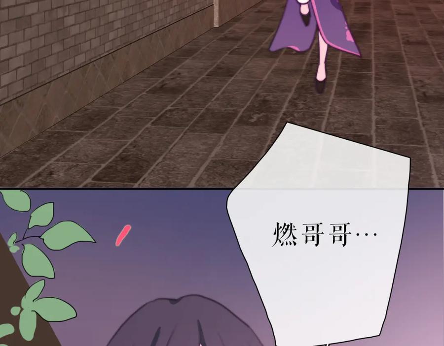 第28话这不是你的错-雪男-胡桃（主笔）+快看漫画团队（编剧）（第9张）