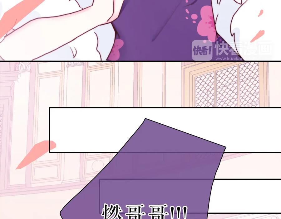第28话这不是你的错-雪男-胡桃（主笔）+快看漫画团队（编剧）（第11张）
