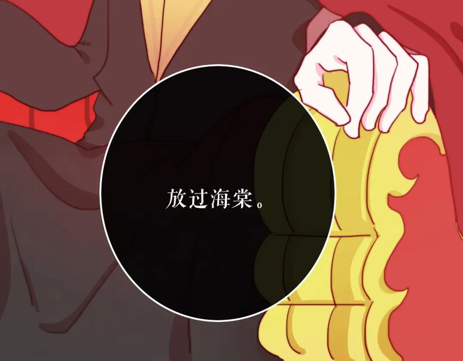 第28话这不是你的错-雪男-胡桃（主笔）+快看漫画团队（编剧）（第18张）