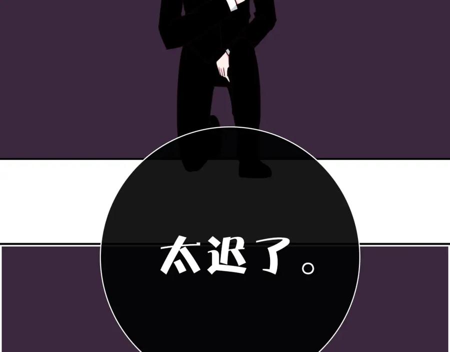 第28话这不是你的错-雪男-胡桃（主笔）+快看漫画团队（编剧）（第24张）