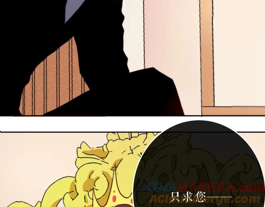 第28话这不是你的错-雪男-胡桃（主笔）+快看漫画团队（编剧）（第16张）