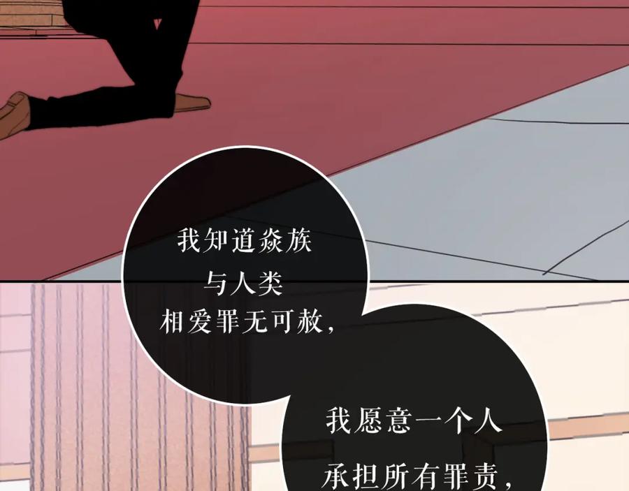第28话这不是你的错-雪男-胡桃（主笔）+快看漫画团队（编剧）（第14张）