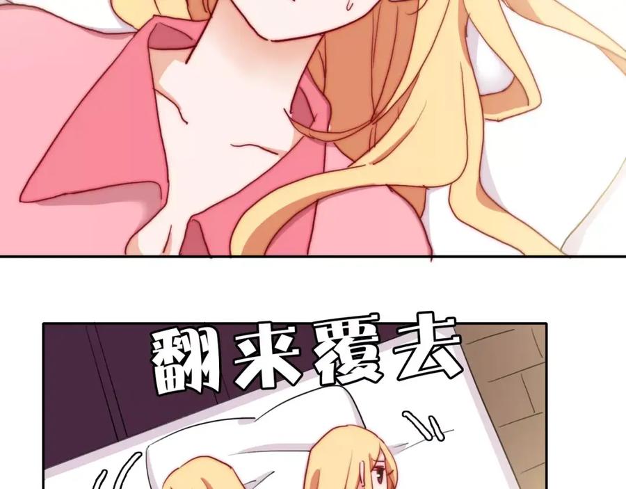 第30话无法抑制的心动-雪男-胡桃（主笔）+快看漫画团队（编剧）（第17张）