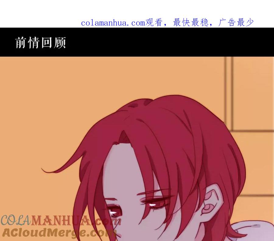 第30话无法抑制的心动-雪男-胡桃（主笔）+快看漫画团队（编剧）（第1张）
