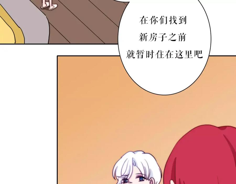 第30话无法抑制的心动-雪男-胡桃（主笔）+快看漫画团队（编剧）（第8张）