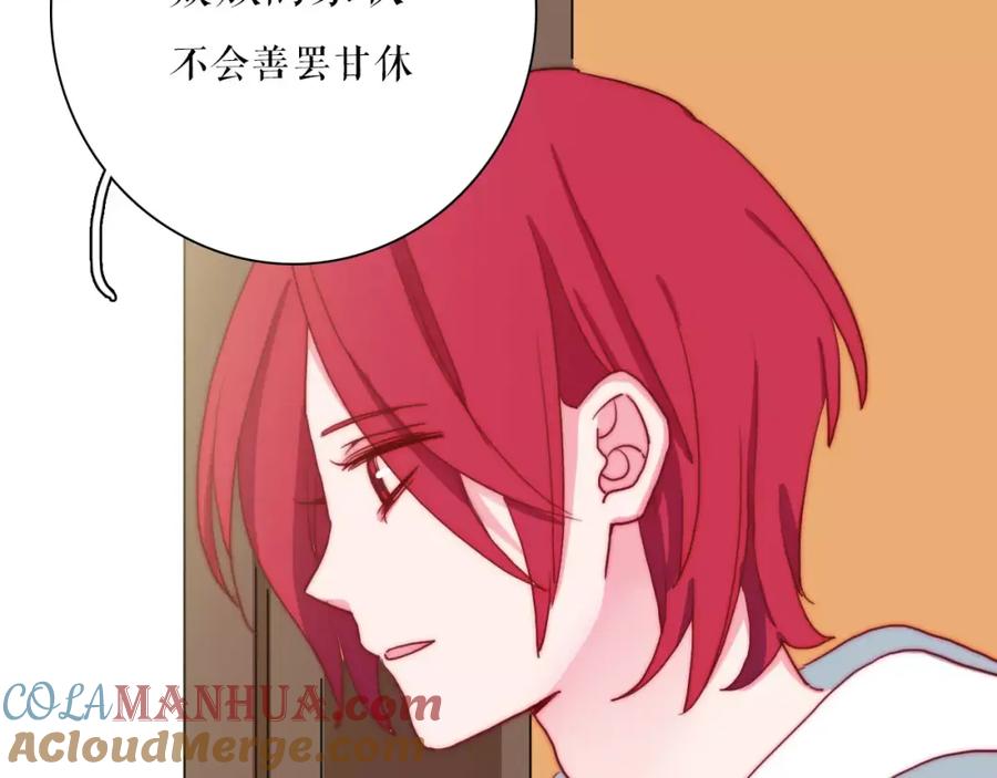 第30话无法抑制的心动-雪男-胡桃（主笔）+快看漫画团队（编剧）（第10张）