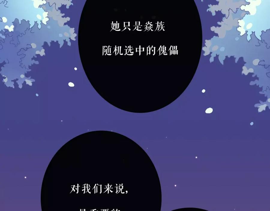 第30话无法抑制的心动-雪男-胡桃（主笔）+快看漫画团队（编剧）（第3张）