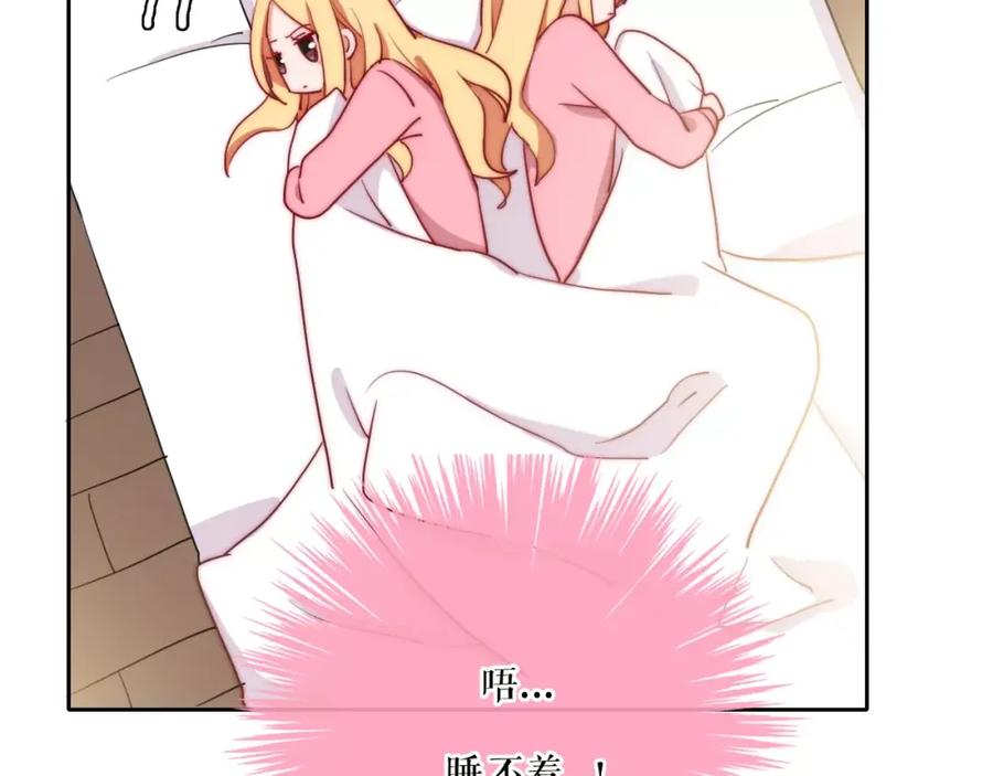 第30话无法抑制的心动-雪男-胡桃（主笔）+快看漫画团队（编剧）（第18张）
