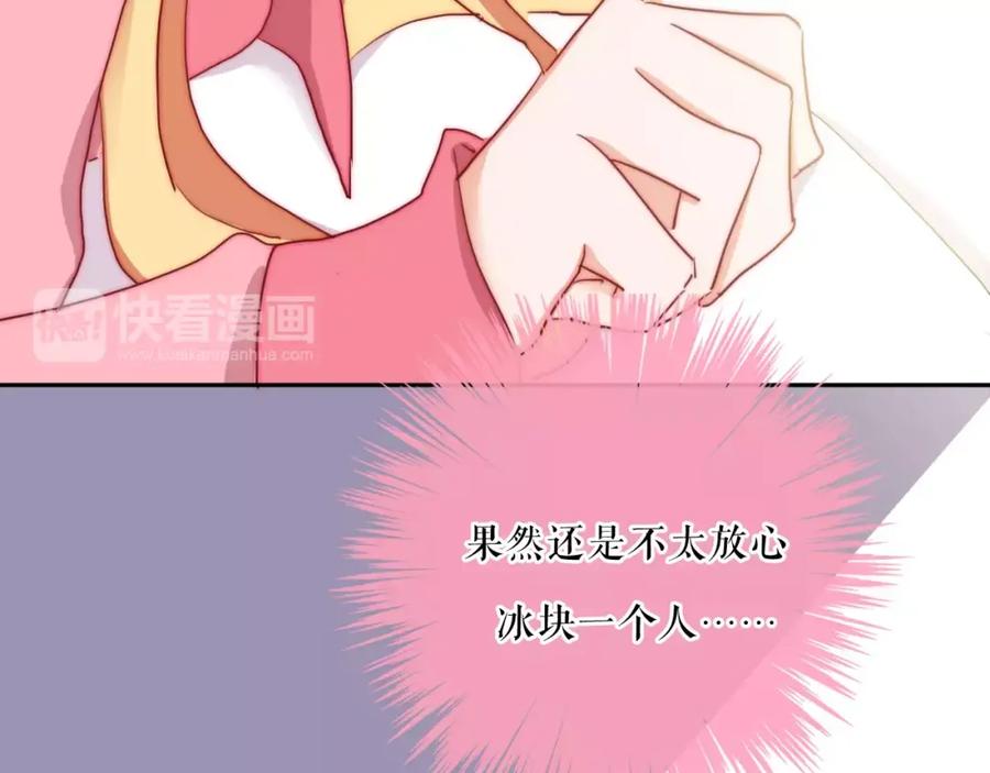 第30话无法抑制的心动-雪男-胡桃（主笔）+快看漫画团队（编剧）（第20张）