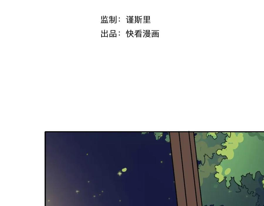 第30话无法抑制的心动-雪男-胡桃（主笔）+快看漫画团队（编剧）（第14张）
