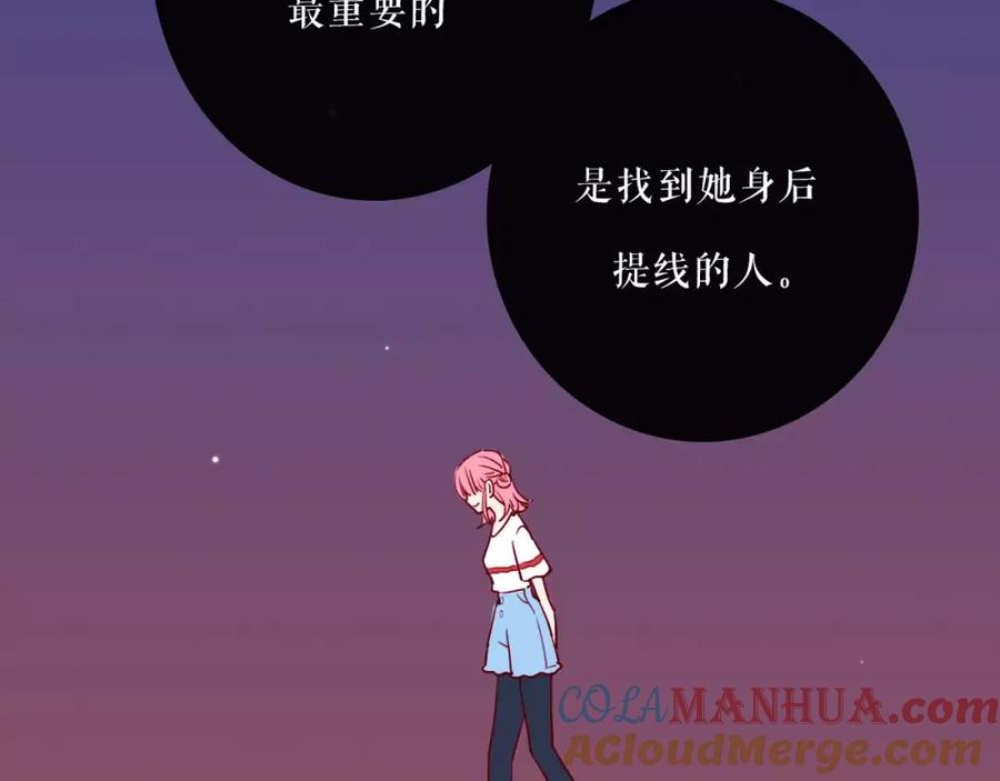 第30话无法抑制的心动-雪男-胡桃（主笔）+快看漫画团队（编剧）（第4张）