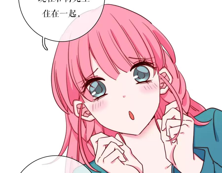 第32话不想一人承担心跳-雪男-胡桃（主笔）+快看漫画团队（编剧）（第8张）