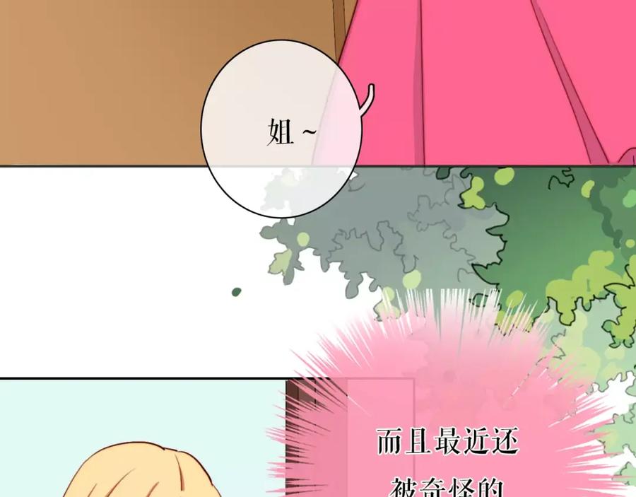 第32话不想一人承担心跳-雪男-胡桃（主笔）+快看漫画团队（编剧）（第3张）