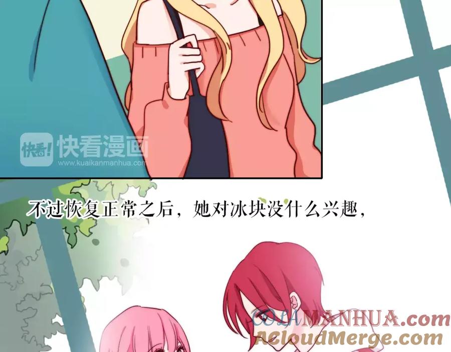 第32话不想一人承担心跳-雪男-胡桃（主笔）+快看漫画团队（编剧）（第10张）
