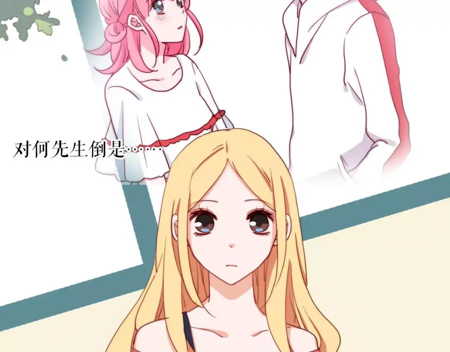 第32话不想一人承担心跳-雪男-胡桃（主笔）+快看漫画团队（编剧）（第11张）
