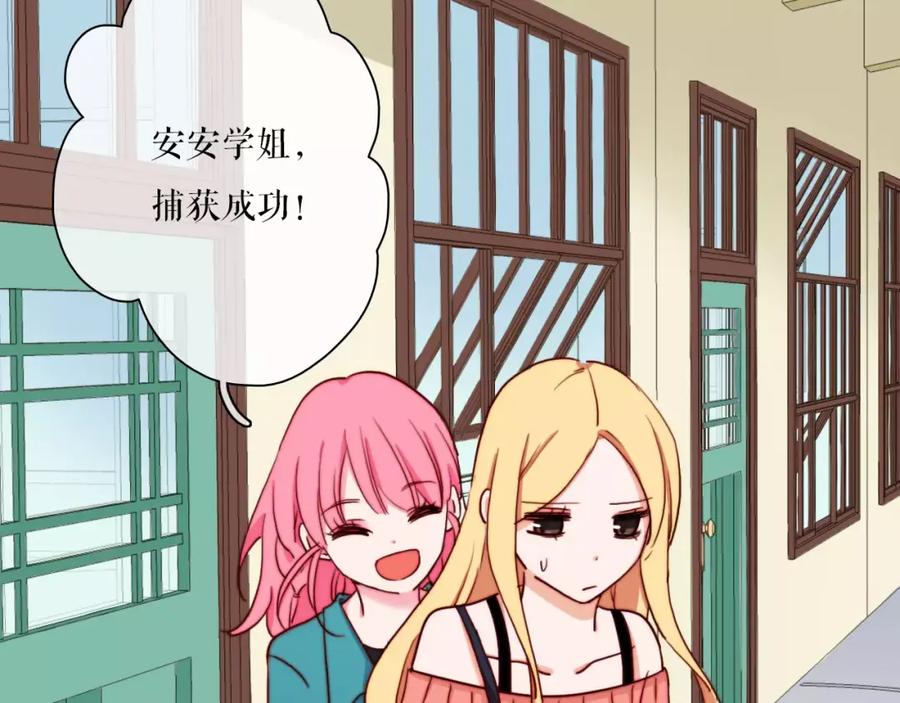 第32话不想一人承担心跳-雪男-胡桃（主笔）+快看漫画团队（编剧）（第5张）