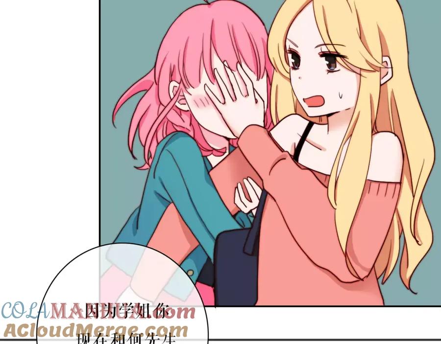 第32话不想一人承担心跳-雪男-胡桃（主笔）+快看漫画团队（编剧）（第7张）