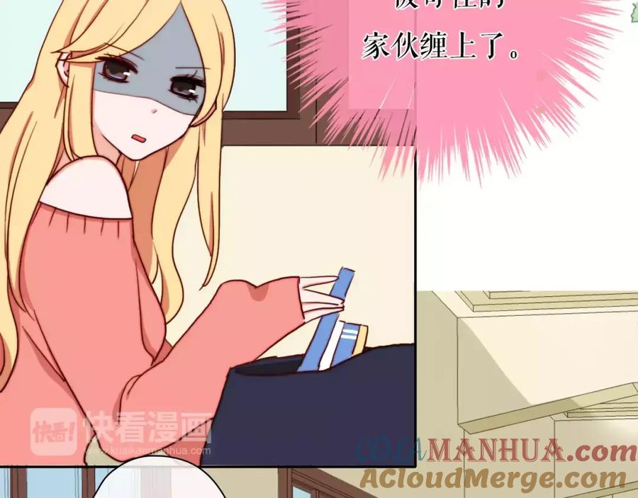 第32话不想一人承担心跳-雪男-胡桃（主笔）+快看漫画团队（编剧）（第4张）