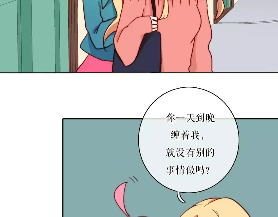 第32话不想一人承担心跳-雪男-胡桃（主笔）+快看漫画团队（编剧）（第6张）