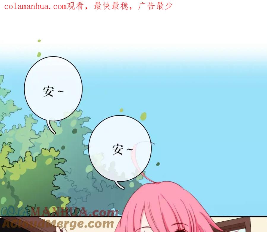 第32话不想一人承担心跳-雪男-胡桃（主笔）+快看漫画团队（编剧）（第1张）