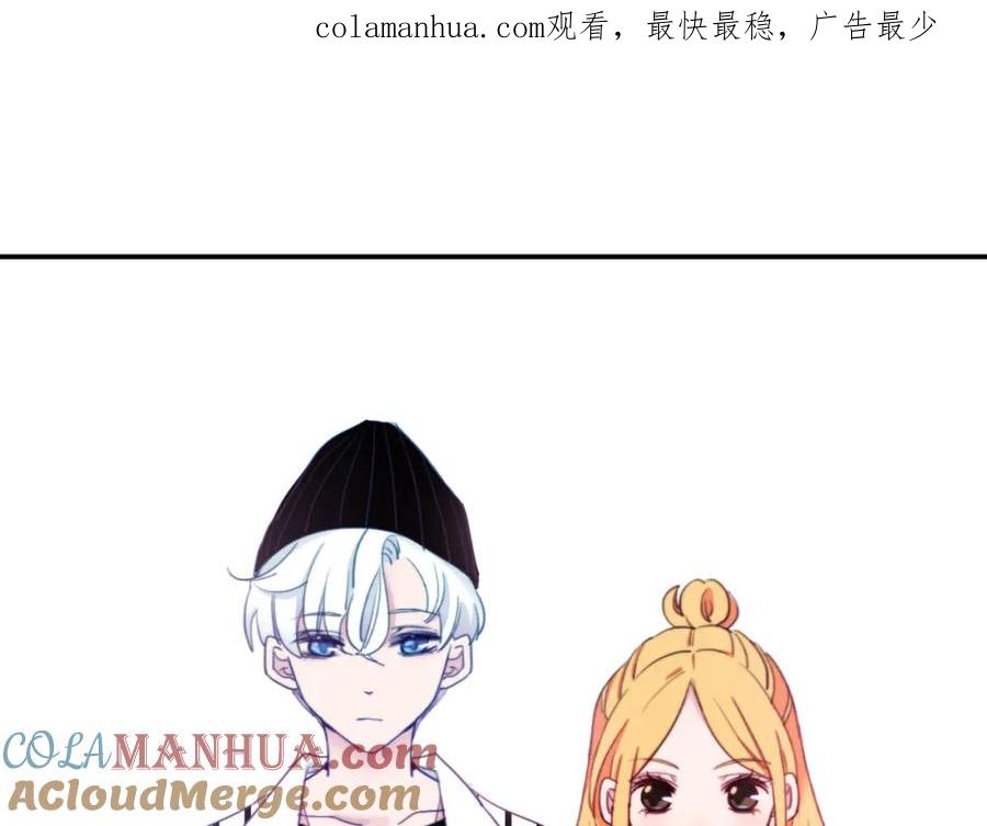 番外03你是我的私有物！-雪男-胡桃（主笔）+快看漫画团队（编剧）（第1张）